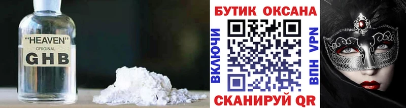 Бутират 99%  MEGA зеркало  Троицк 