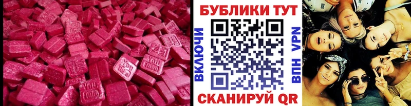 купить   Троицк  Ecstasy XTC 