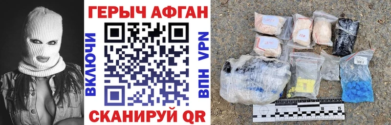 Героин Heroin  Троицк 