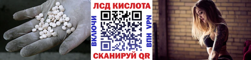 Лсд 25 экстази кислота  Троицк 