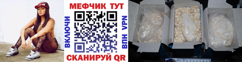 МЕФ мука  даркнет сайт  Троицк 