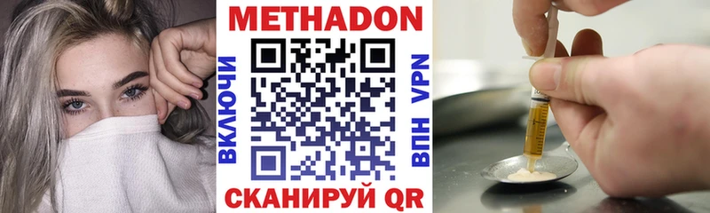 МЕТАДОН кристалл Троицк