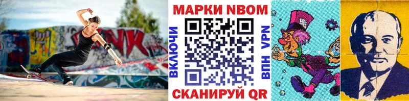 Марки 25I-NBOMe 1,5мг  сайты даркнета официальный сайт  Троицк  сколько стоит 